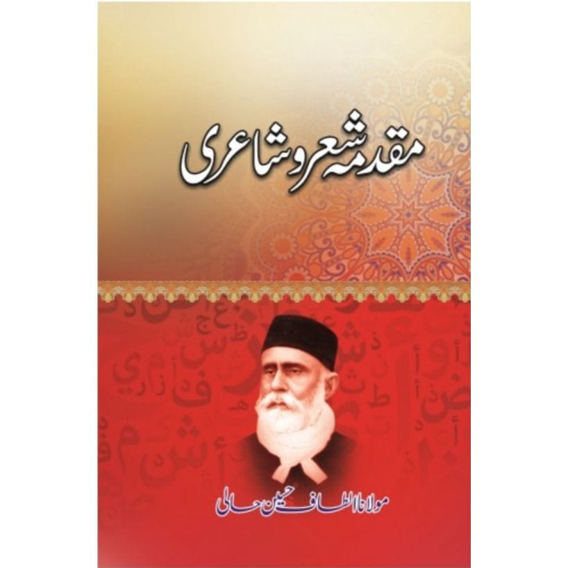 MUQADMA SHER O SHAIRI- مقدمہ شعرو شاعری – ILM-O-IRFAN PUBLISHERS