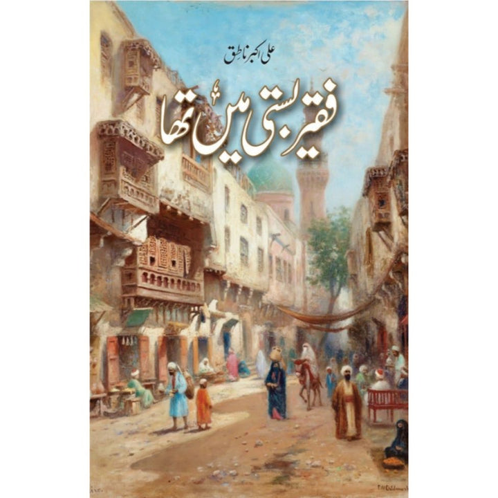 FAQEER BASTI MEIN THA- فقیر بستی میں تھا