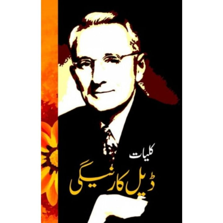 KULYAT E DALE CARNEGIE - کلیات ڈیل کارنیگی