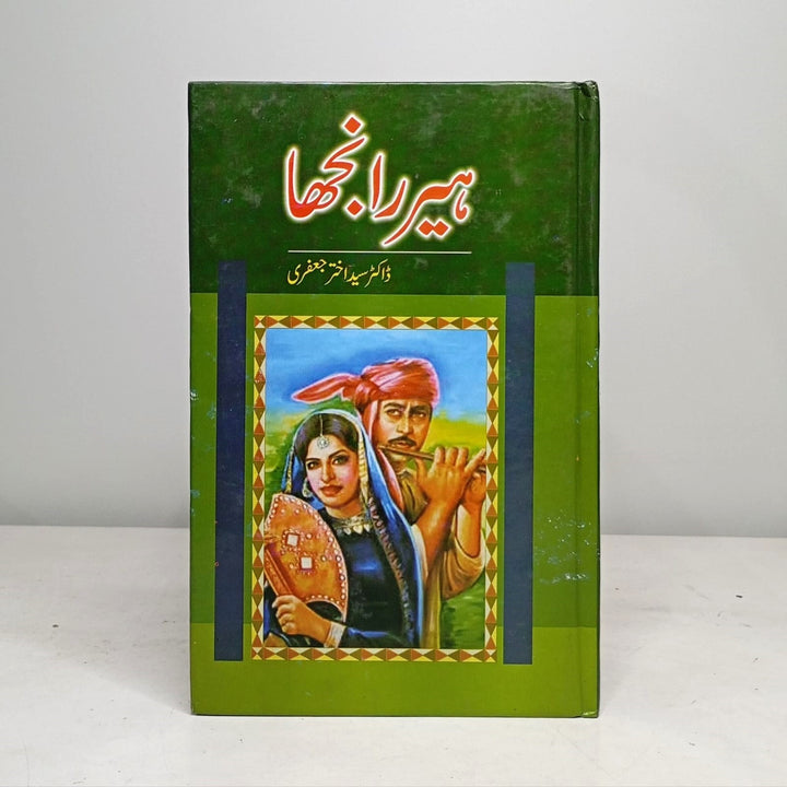 HEER RANJHA