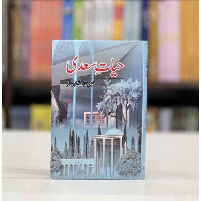 HAYAT E SAADI- حیات سعدی