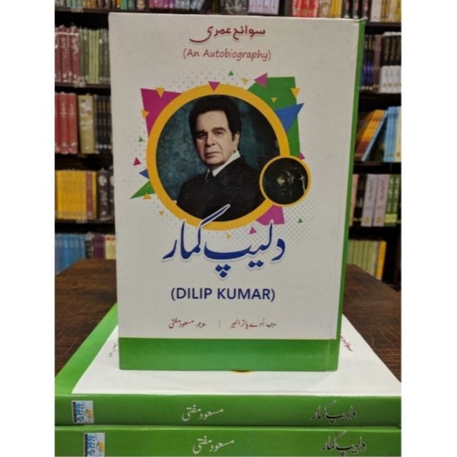 DALEEP KUMAR - دلیپ کمار