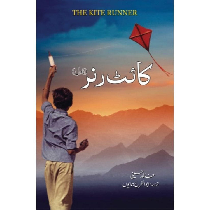 KITE RUNNER (URDU EDITION)