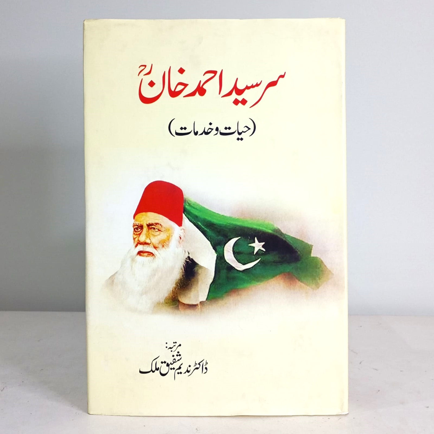 SIR SYED AHMED KHAN