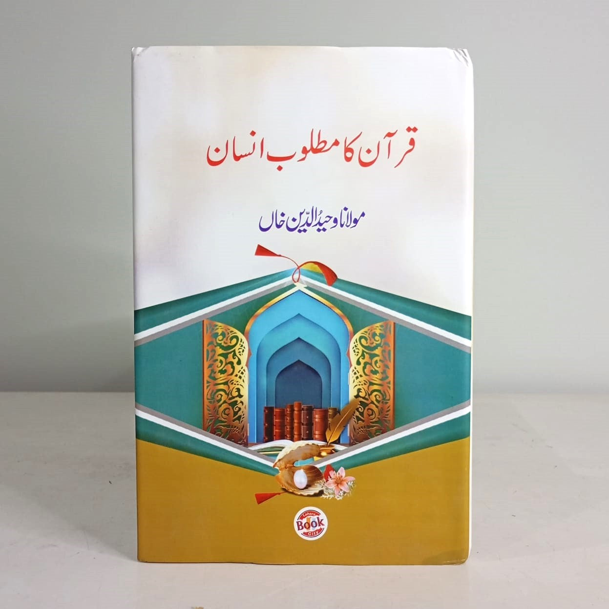 QURAN KA MATLOOB INSAAN