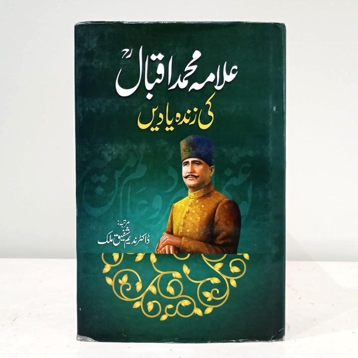 ALLAMA MUHAMMAD IQBAL KI ZINDA YAADEIN