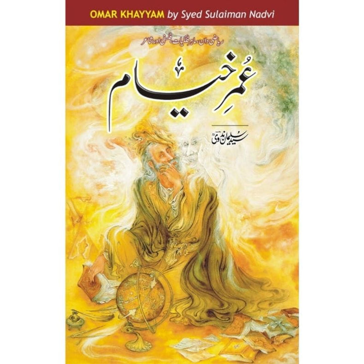 UMER KHAYAM - عمر خیام