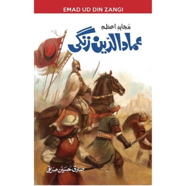 IMAD UD DIN ZANGI