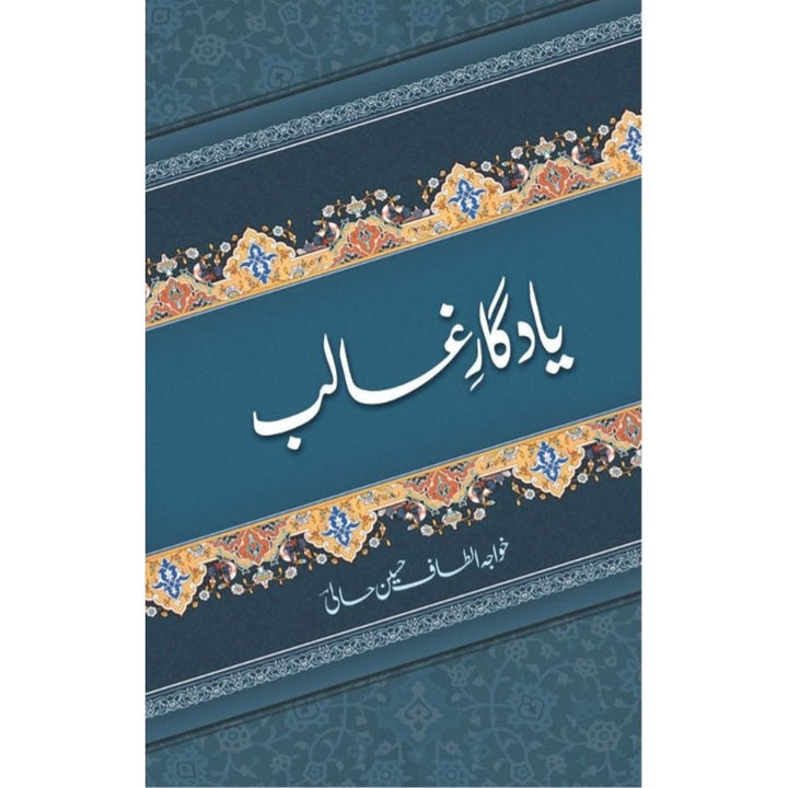 YADGAR E GHALIB- یادگار غالب