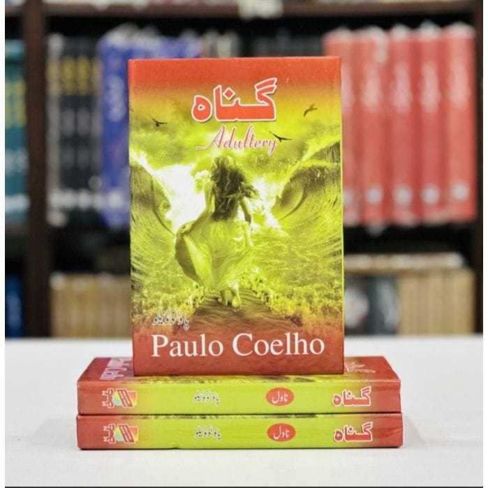 GUNAH BY PAULO COELHO