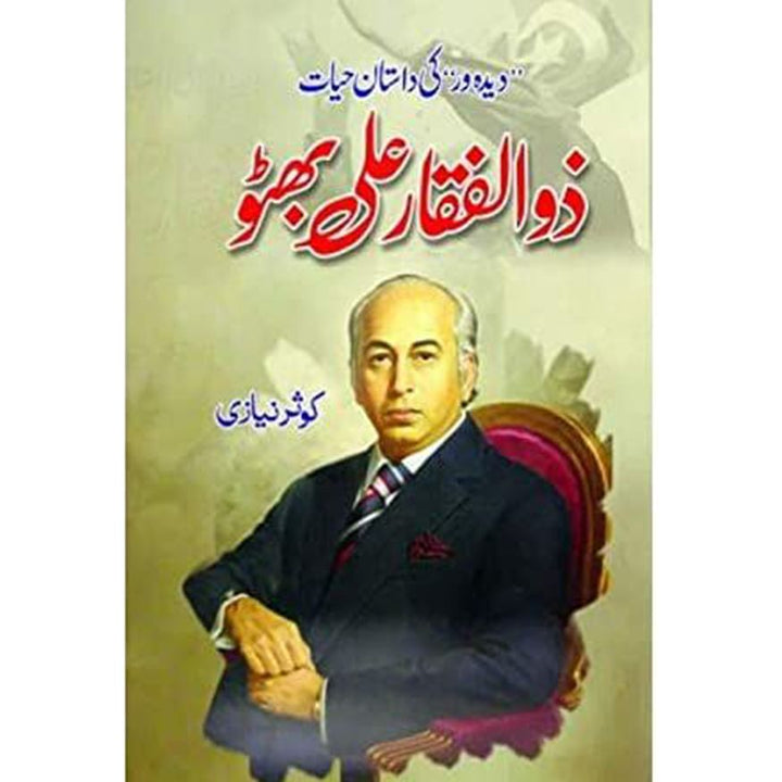 DEEDAWAR BHUTTO