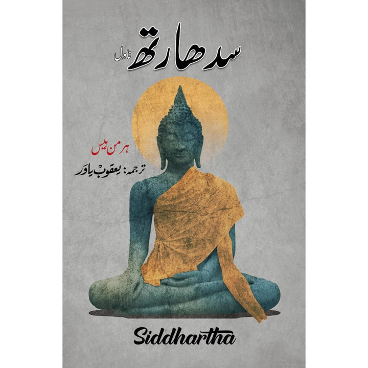 Siddhartha