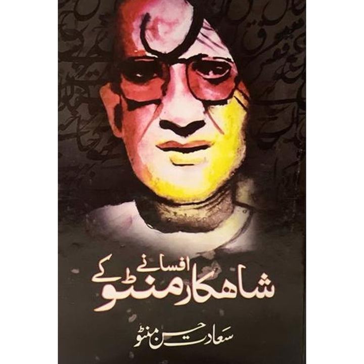 SHAHKAAR AFSANAY MANTO KY