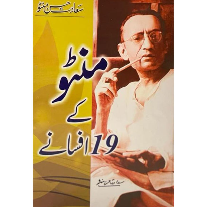 MANTO KY 19 AFSANAY