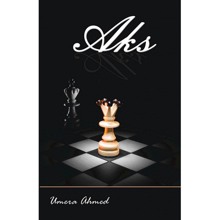 AKS (ENGLISH EDITION)