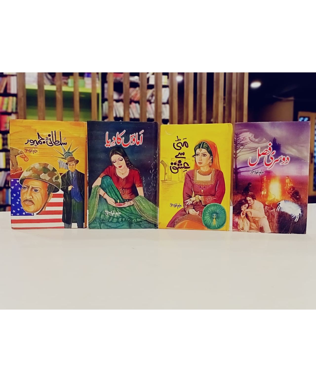 aleemul haq haqi 4 books deal set