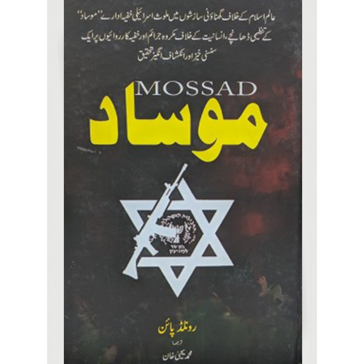 Mosaad