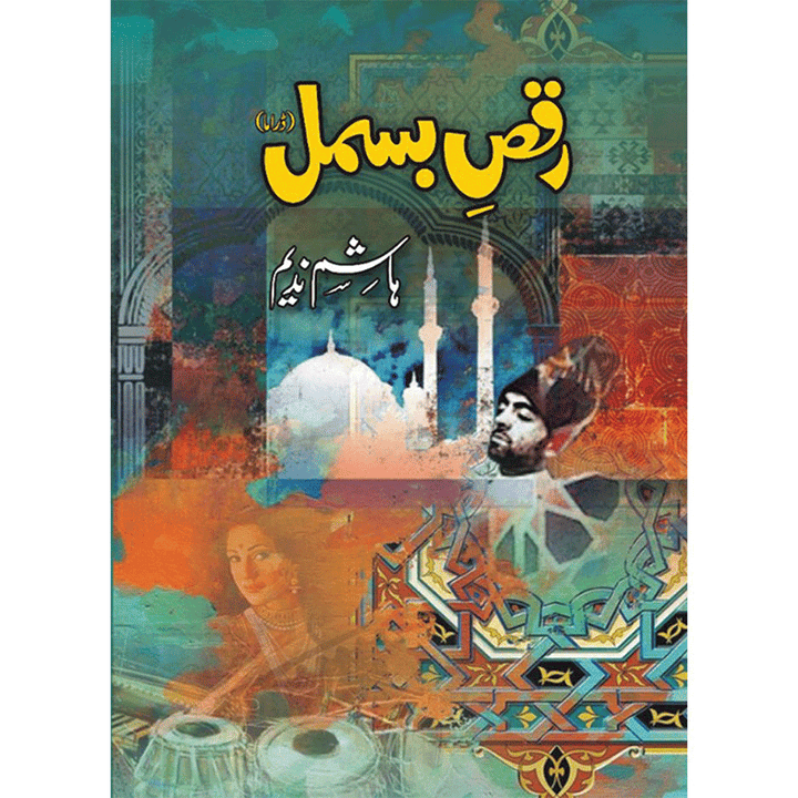 RAQS E BISMIL BY HASHIM NADEEM