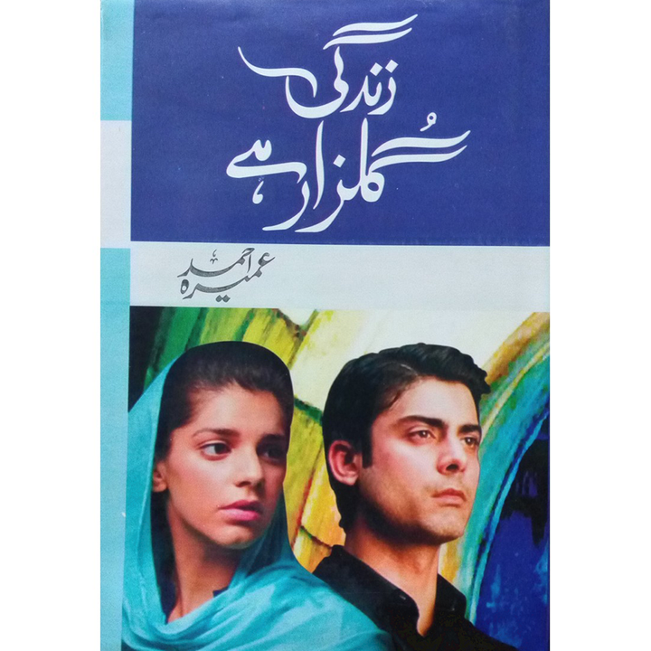 ZINDAGI GULZAR HAI